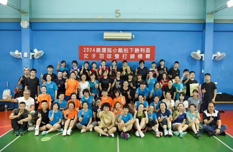 2024奧運挺小戴 生日當天舉辦女子羽球雙打錦標賽