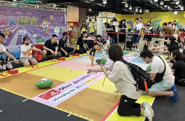 端午連假！快參加兒童樂園「寶寶運動會」｜歐彼特菈和小小選手歡度端午樂翻天