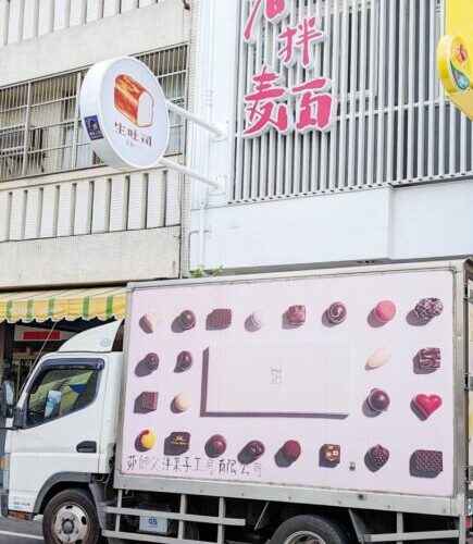 春拌麵與18度C巧克力工坊跨界合作　埔里生吐司新鮮直送彰化永靖