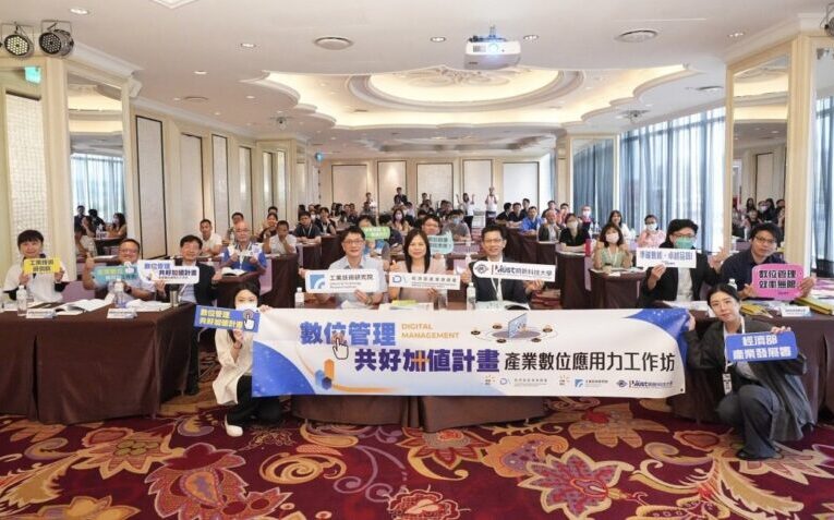 淨零數位轉型精進　明新科大辦產業數位應用力工作坊