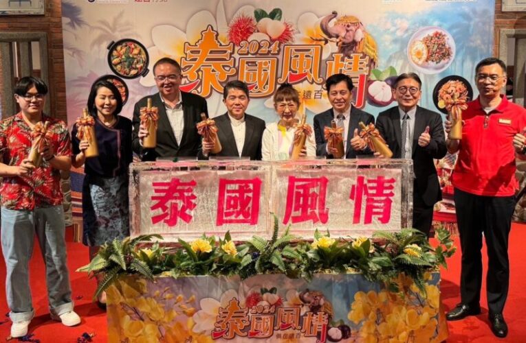 泰精彩！遠百竹北泰國展　滿額抽來回機票