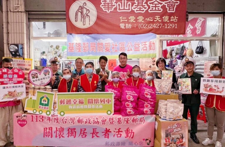 端午飄粽香｜郵政送愛老人家