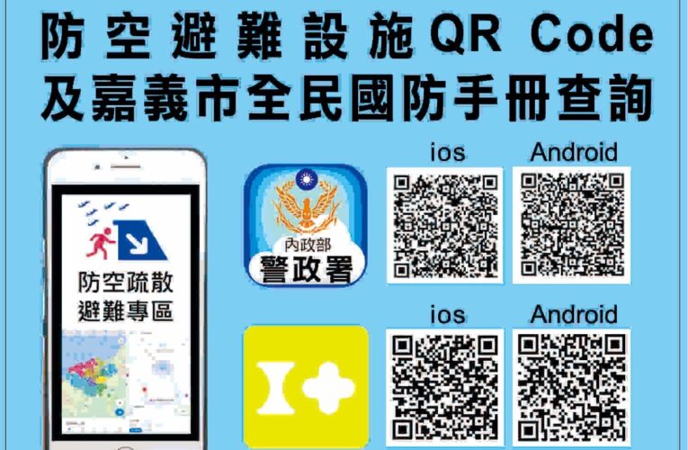 提昇全民國防意識　6國語言宣導萬安47號演習