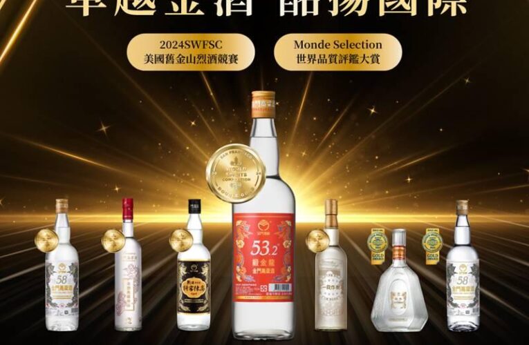 橫掃世界烈酒競賽 金酒奪雙金牌再加5金牌