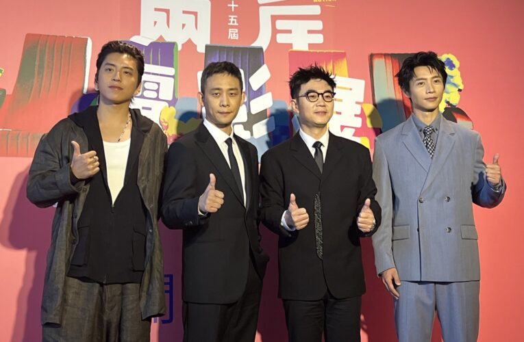 「第15屆兩岸電影展」丨大陸影帝張譯、魏晨、大鵬、王大陸等影人驚喜現身