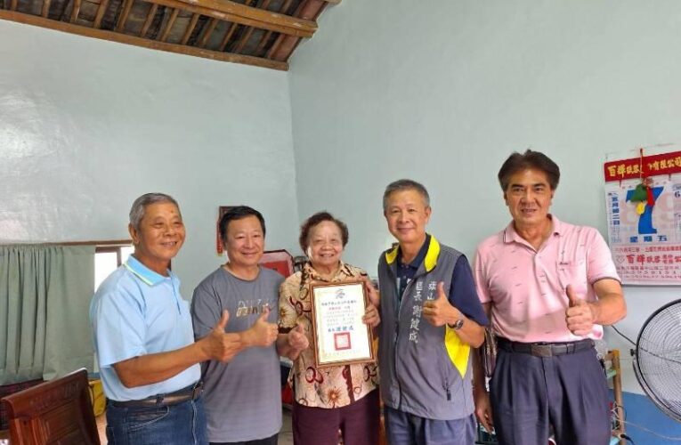 慈祥90歲阿嬤饋贈社區10萬，點亮鄉里希望！