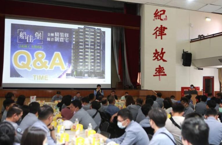 台船集團推出「船佳堡」員工福利住宅   售價讓員工超有感