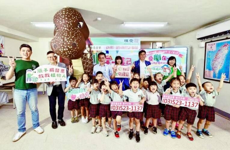 「愛劇在一起」公益兒童劇　邀您愛心支援挺創世守護弱勢植物人