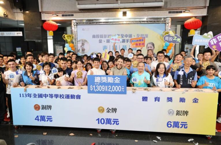 全中運奪31金、全障運12金  許淑華頒獎表揚