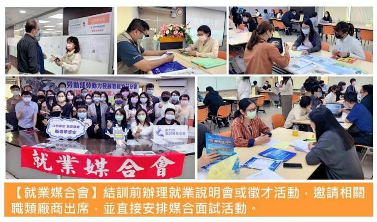 桃竹苗分署x新竹市職訓教育協會　啟動AI智慧機械專才基地培育創新人才