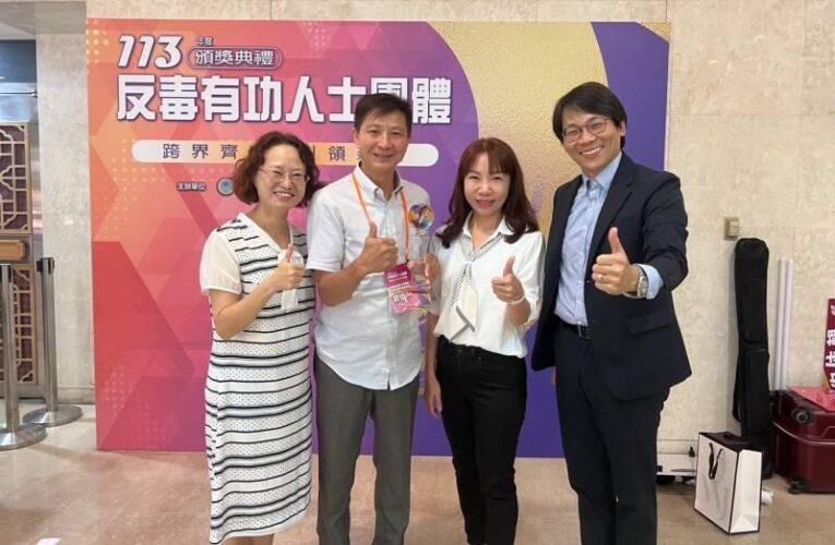 化身反毒尖兵 永康就服員獲衛服部反毒有功人士個人組殊榮