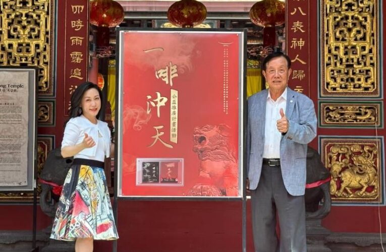 嘉藥一啡沖天傳香 王趁基金會×臺灣首廟天壇聯名公益咖啡