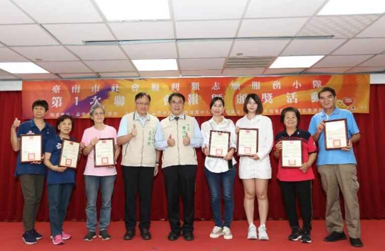 南巿社會局表揚57位金質徽章獎志工 黃偉哲:志工讓台南更溫暖幸福
