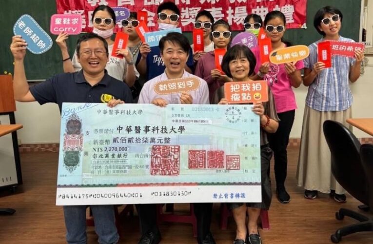 中華醫大獲教育部特教生獎助學金227萬 108身障生不畏橫逆積極學習獲肯定