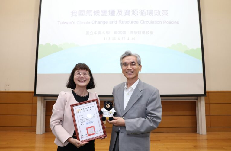 高大《卓越講座》前環保部長薛富盛深度解析氣候變遷與資源循環策略