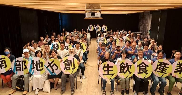 發新穎-南部地方創生飲食產業展 臺南生活美學館攜手老爺行旅展出