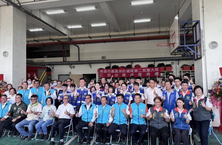 引頸期盼  仁武迎來救護義消隊成立