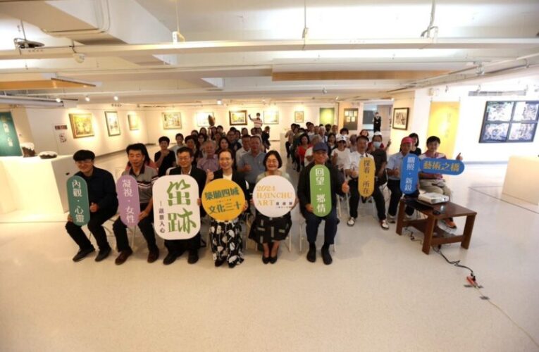［笜•跡］—返景入心 2024 HSINCHU ART巡迴展 高雄市文化中心盛大展出