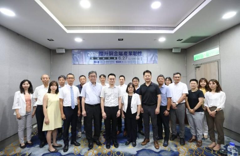 金屬中心銅產業座談會  聚焦地緣政治與綠色轉型影響
