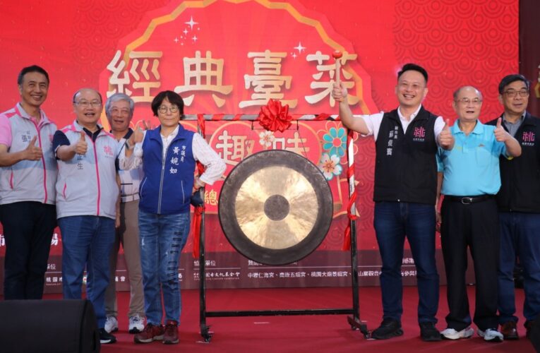2024桃園閩南文化節—總舖師辦桌活動-經典臺菜．食趣味