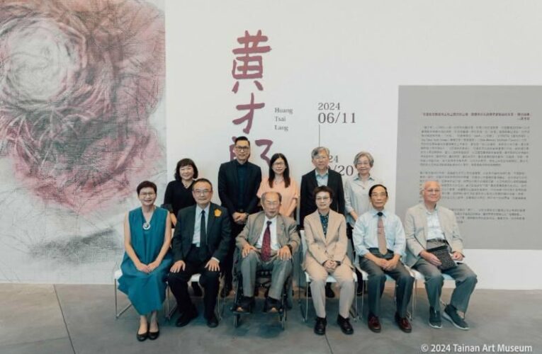 黃才郎：臺灣藝壇斜槓先驅 南美館歡迎臺南囡仔榮返鄉個展