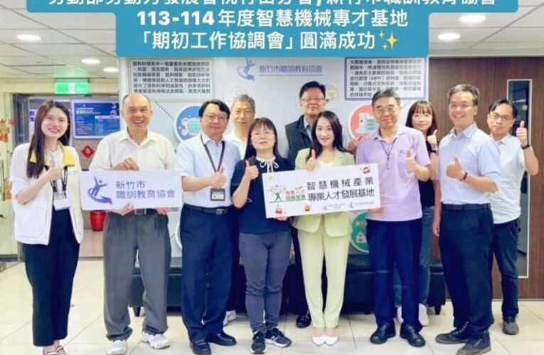 智慧機械專才基地啟動　政府重磅投資培育270名AI智慧機械創新人才