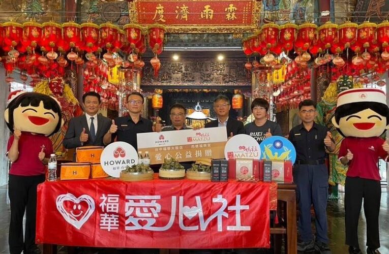 與社會共好 全方位實踐ESG價值 台中福華端午佳節物資送暖