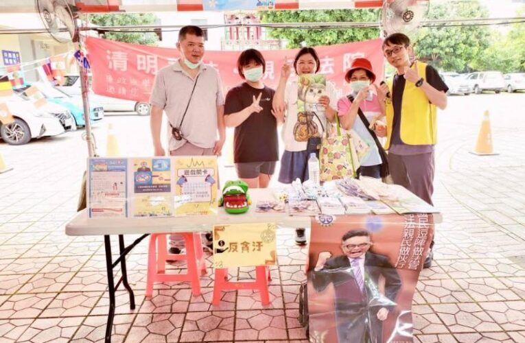 國民法官廉線出擊!　新竹地院政風攜手大小朋友共同維護司法廉潔