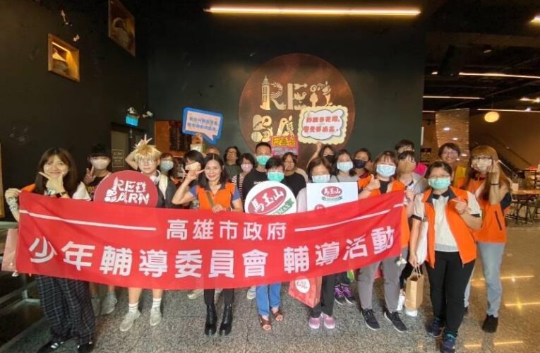 高市少輔會陪伴曝險少年走過跌撞年少時光