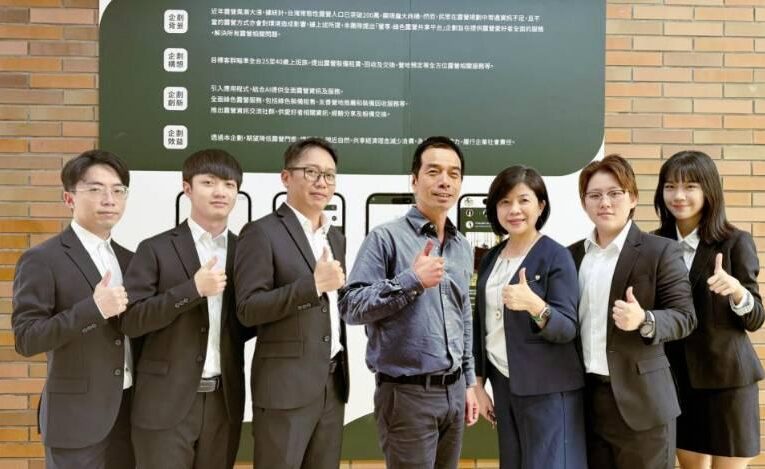 中國科大行管系無限行創業團隊　第4屆永續生活實驗室獎榮獲兩大獎