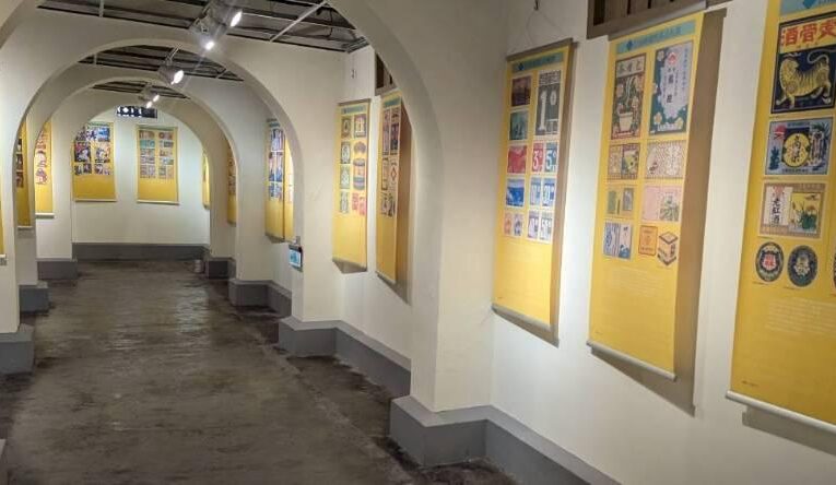 精湛一世紀 臺灣百年視覺設計展