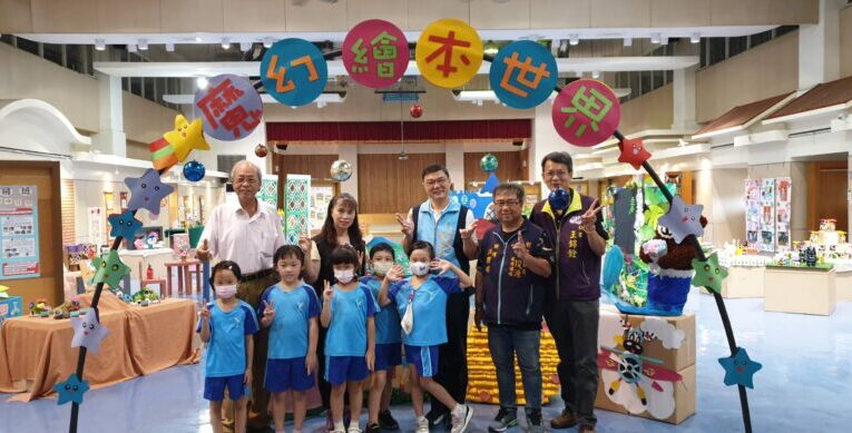 鹿港鎮立幼兒園畢業班聯合靜態成果展
