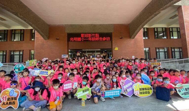 一日警察體驗趣!　竹北市光明國小師生261人參訪竹縣警局