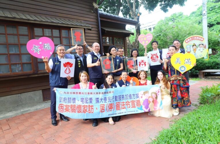 最精采的築夢故事攏抵『嘉』｜移民署跨機關訪視龍年首度發車