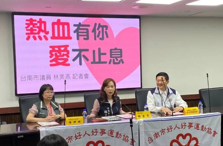 台南血庫存量告急好人協會辦捐血救援