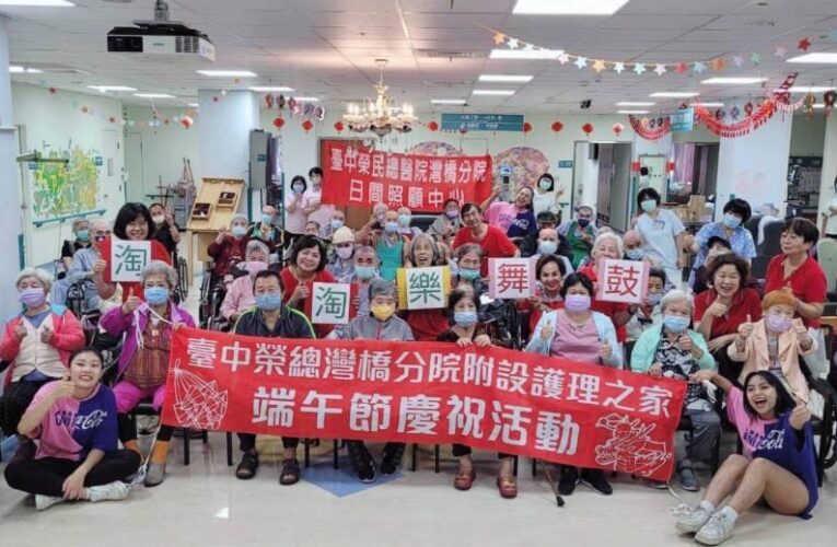 灣橋榮院護理之家團隊 暖心陪伴住民長輩慶重午
