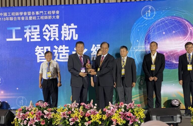 中山工商第十四度獲中國工程師學會頒發產學合作績優單位 業界有口皆碑