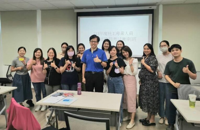 助攻社工師考試 金門辦考前衝刺班