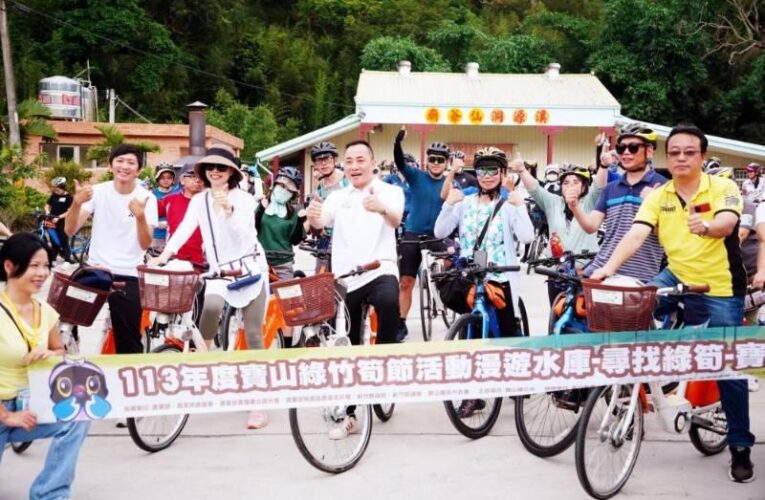 竹縣寶山綠竹筍節　騎單車漫遊水庫尋找綠竹筍發現好滋味!