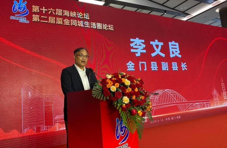 金門縣府參加廈金同城生活圈論壇 李文良率團話家常