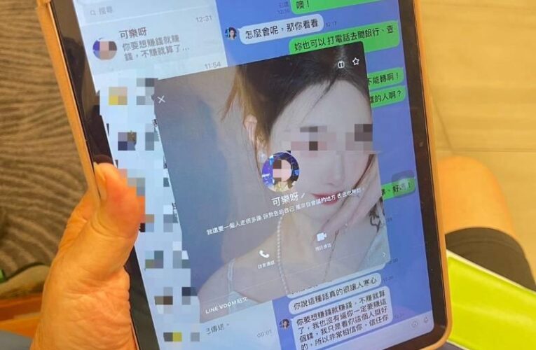 老翁投資翡翠入圈套  鼓山警揭謊保20萬積蓄