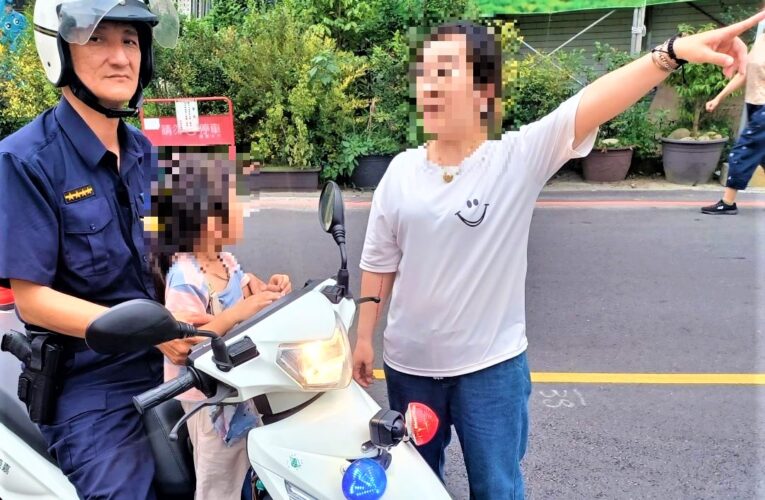 幼童迷途記　新南警關懷送返家