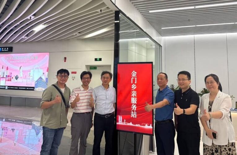 優化五通碼頭鄉親服務 金門縣府赴陸交流