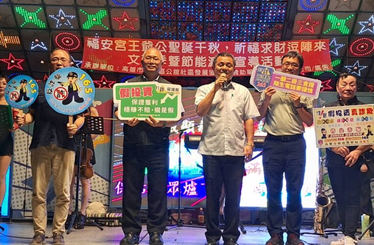 打擊詐騙新策略│陳楨筌分局長於宗教盛會呼籲民眾聯手防詐