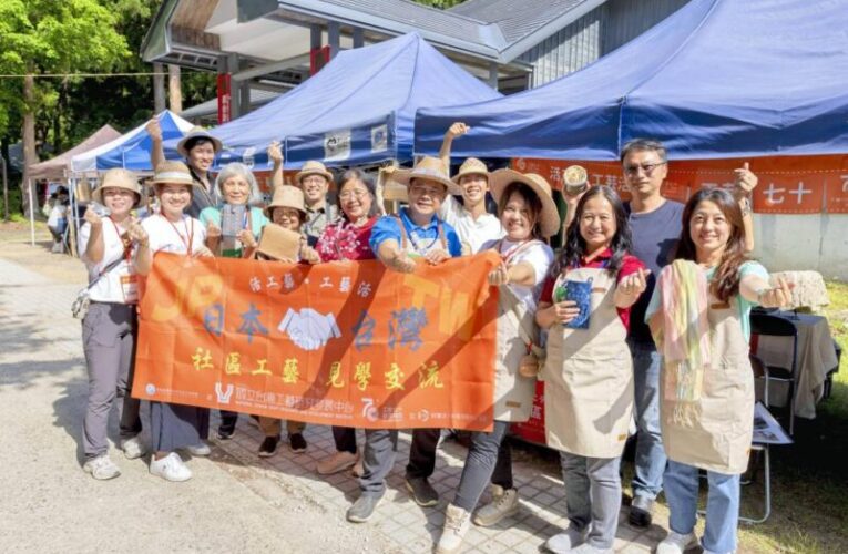 台灣社區工藝選物赴日交流　展現臺灣地方社區人、文、地、景、產的豐富與多元