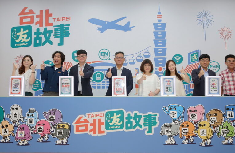 「台北友故事」日韓官網全新啟動，小旅行帶你探索臺北風貌