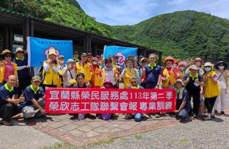 宜蘭榮服處召開志工聯繫會報 造訪龜山島環境教育