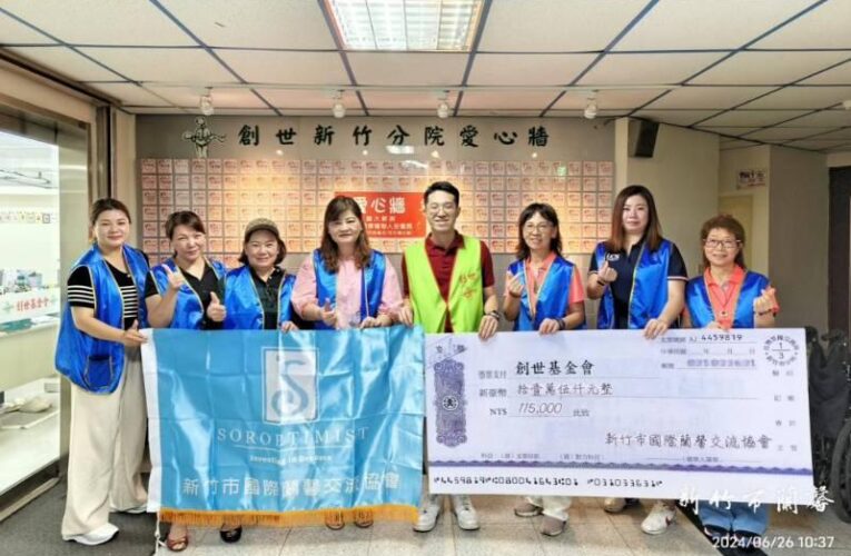 蘭馨公益x愛心行善　竹市蘭馨交流協會捐贈25萬元助創世建院