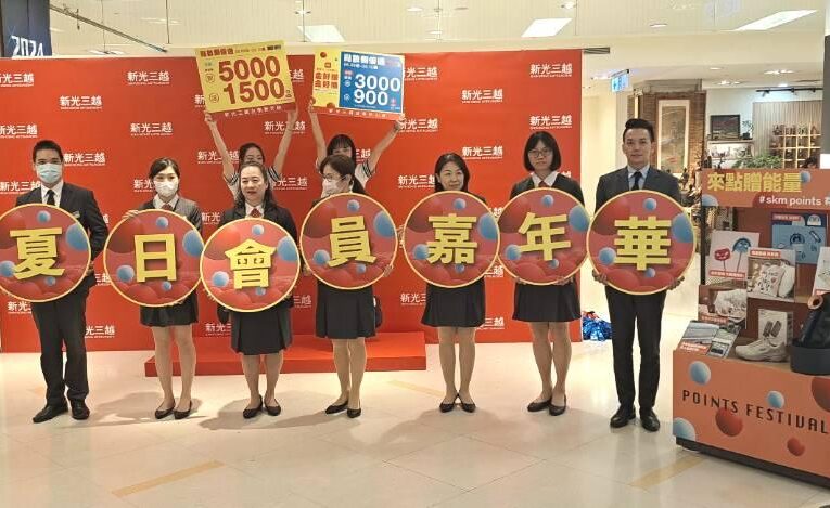新光三越台南新天地夏日會員嘉年華 寵愛會員無極限×日本商品展登場