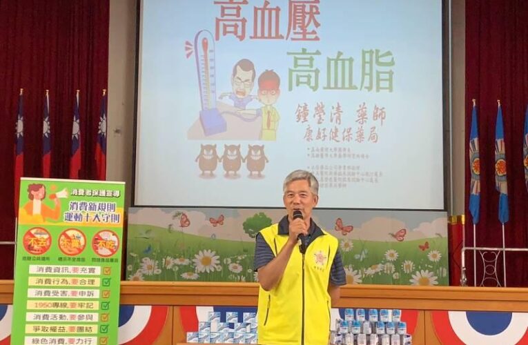中彰榮家健康講座 守護高齡長者用藥安全